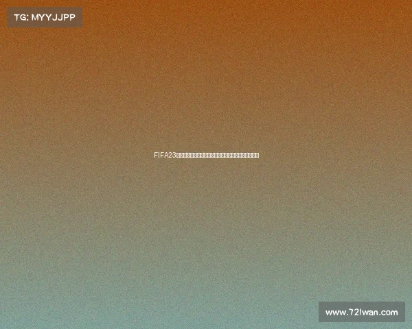 FIFA23经理模式中国队世界杯征战全新传奇崛起之路王朝传奇