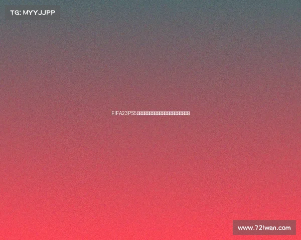 FIFA23PS5世界杯模式深度体验与玩法技巧全解析攻略指南