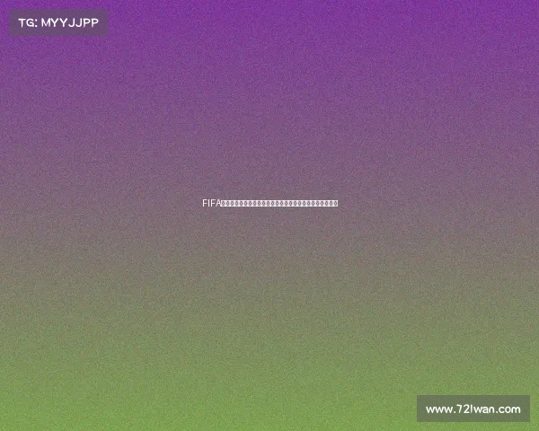 FIFA世界杯官方手机版下载最新安全安装指南与赛事资讯全解析