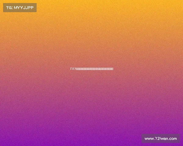 FIFA世界杯经典歌曲集锦下载大全高清音乐合集畅听回顾全